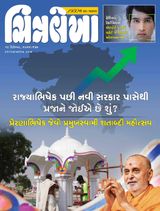 Chitralekha Gujarati - December 19, 2022 December 19, 2022